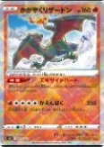 Japanese Charizard (リザードン) card from the Pokémon search